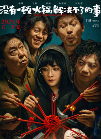 法律4中的好姐妹